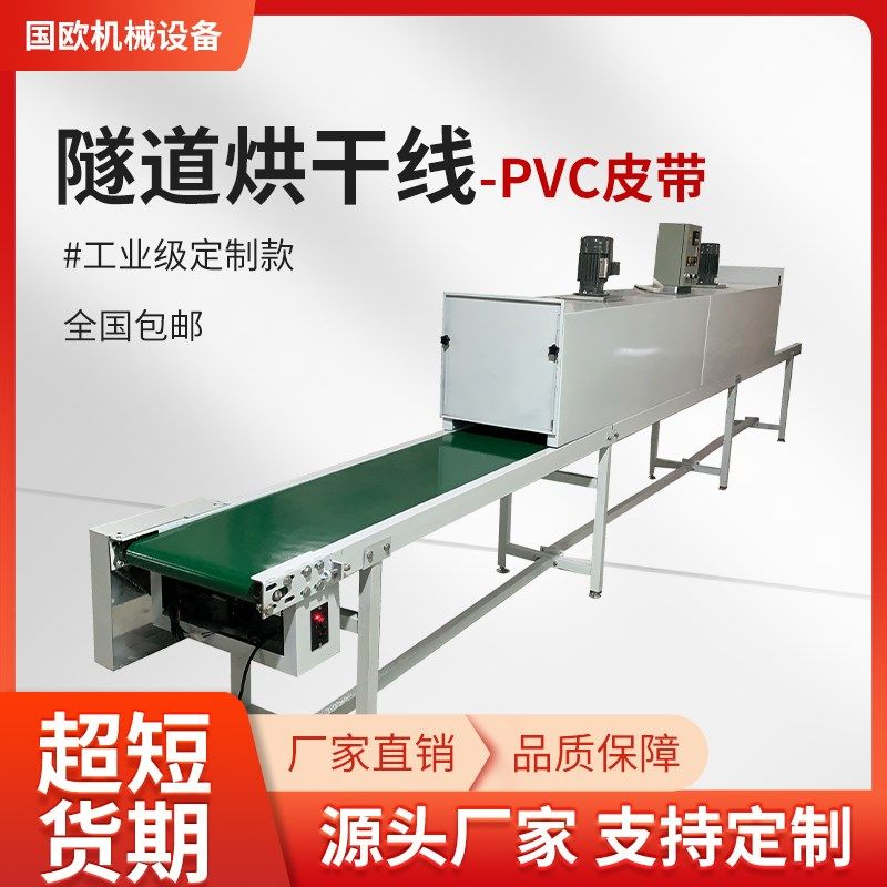 高温隧道炉烘干线不锈钢网带丝印塑胶喷漆烘干炉隧道炉流水线五金,五金/工具,其他机械五金,淘宝优惠券,粉丝福利购,淘宝优惠卷