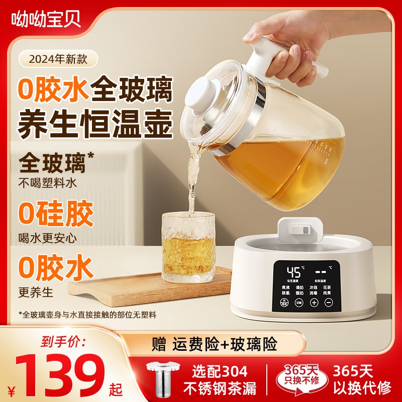 纯玻璃养生壶煮茶壶多功能家用电热烧水壶办公室小型煮茶器花茶壶