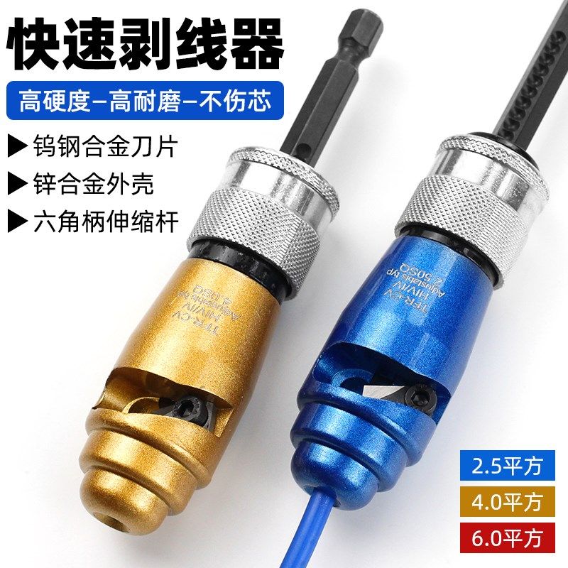 快速剥线电动剥线皮工具电工剥线钳电线电缆去皮剥线器旋转去皮器,五金/工具,剥线钳,淘宝优惠券,粉丝福利购,淘宝优惠卷