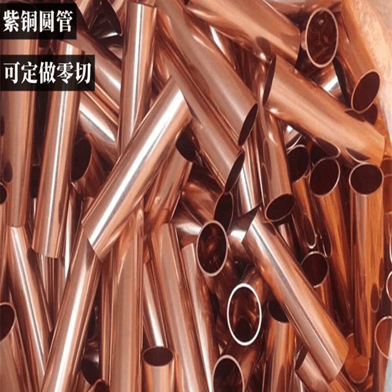 T2紫铜管空心直铜圆管薄厚壁硬态铜管纯红铜管铜材零切外径3-30mm