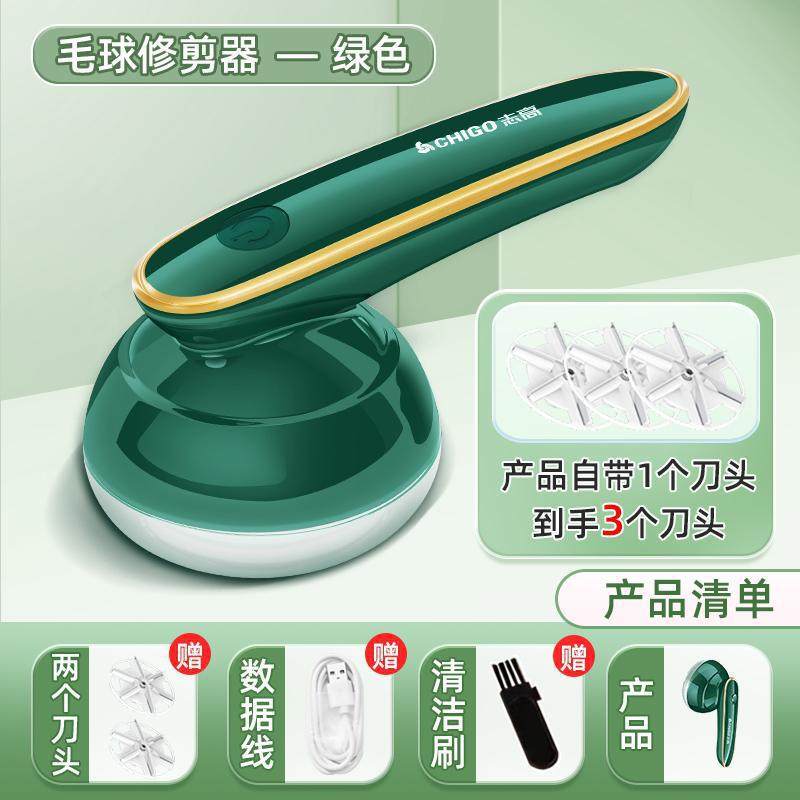 【下单立减50】毛球修剪器充电式家用衣物强劲通用去球器_WF2