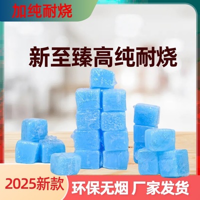 【下单立减50】固体酒精块固态燃料蜡小火锅炉干锅烤鱼引火块_HL