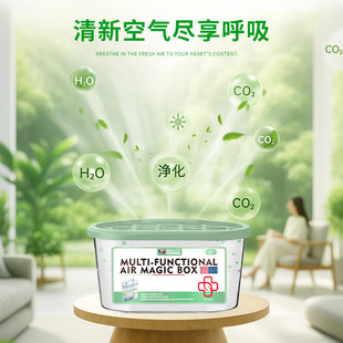 灰尘空气持久清新除尘魔盒清洁全自动灰尘清除_xj 下单立减50