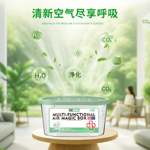 【下单立减50】灰尘空气持久清新除尘魔盒清洁全自动灰尘清除_xj