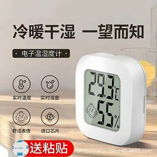 迷你简约温湿度计电子家用温度计室内温度计GW 下单立减50
