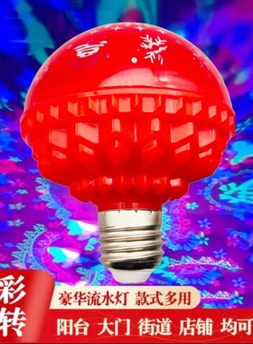 【下单立减50】 发财福字灯泡LED七彩喜庆灯新年灯笼光源氛围_WF