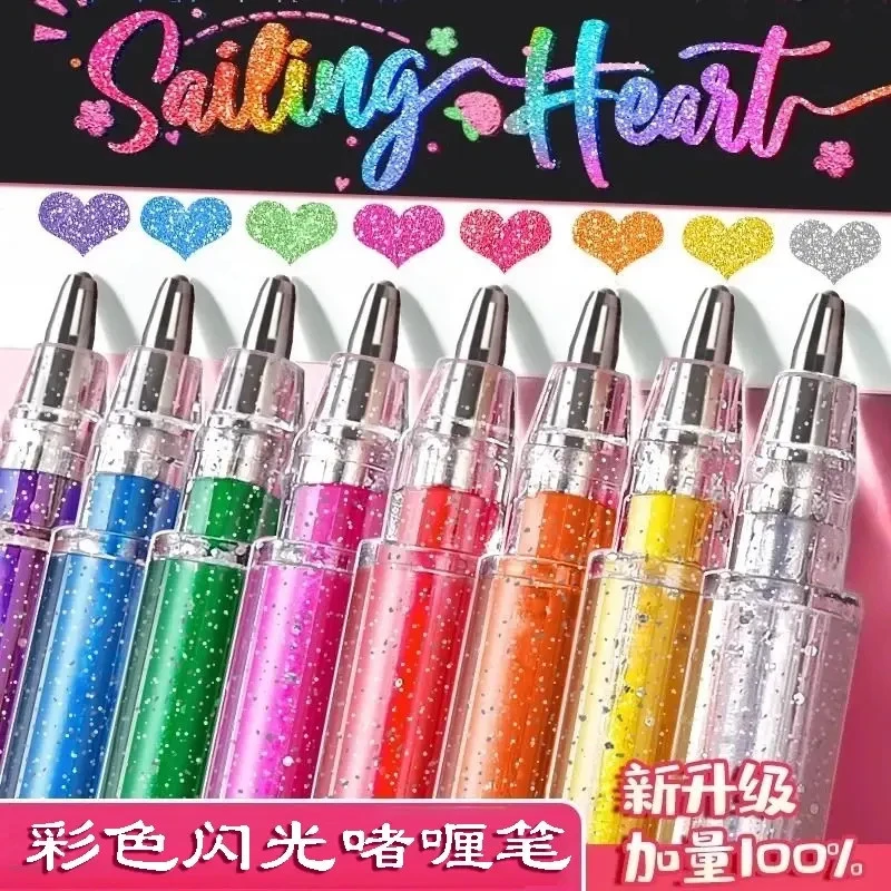 【下单立减50】彩色闪光笔啫喱流沙变色手抄报diy手账珠光荧光_YX