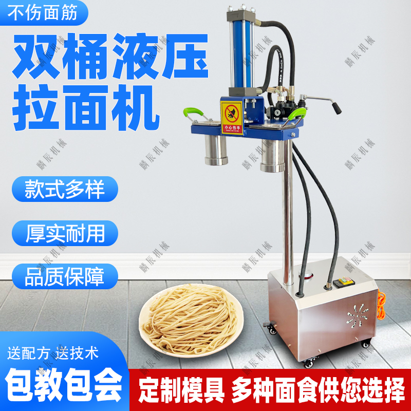 液压商用立式面条机兰州电动不锈钢拉面机饸烙面机现压全自动冷面
