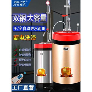 全自动移动智能洗澡机农村家用不锈钢储水电热水器出租屋断电淋浴