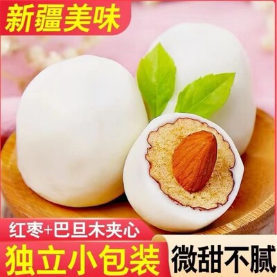 【新疆直发】奶酪枣巴旦木红枣夹心枣零食奶枣独立包装包邮