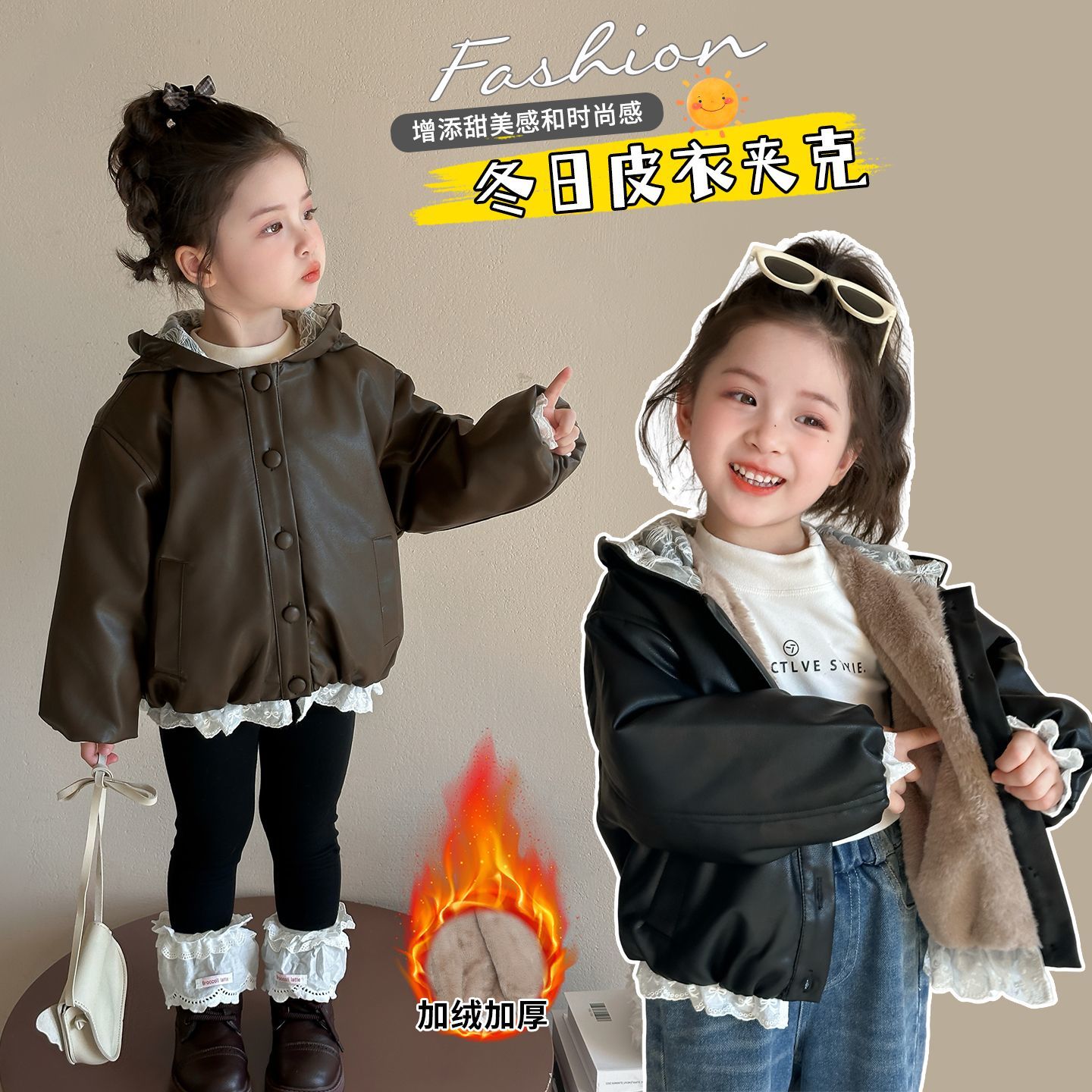 女童花边加绒皮衣秋冬季2025新款网红女宝宝时髦洋气保暖冬装外套