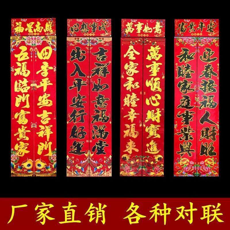 春节门贴对联大礼包对联农村大门单元房入户门春联年对联家用,节庆用品/礼品,对联,淘宝优惠券,粉丝福利购,淘宝优惠卷