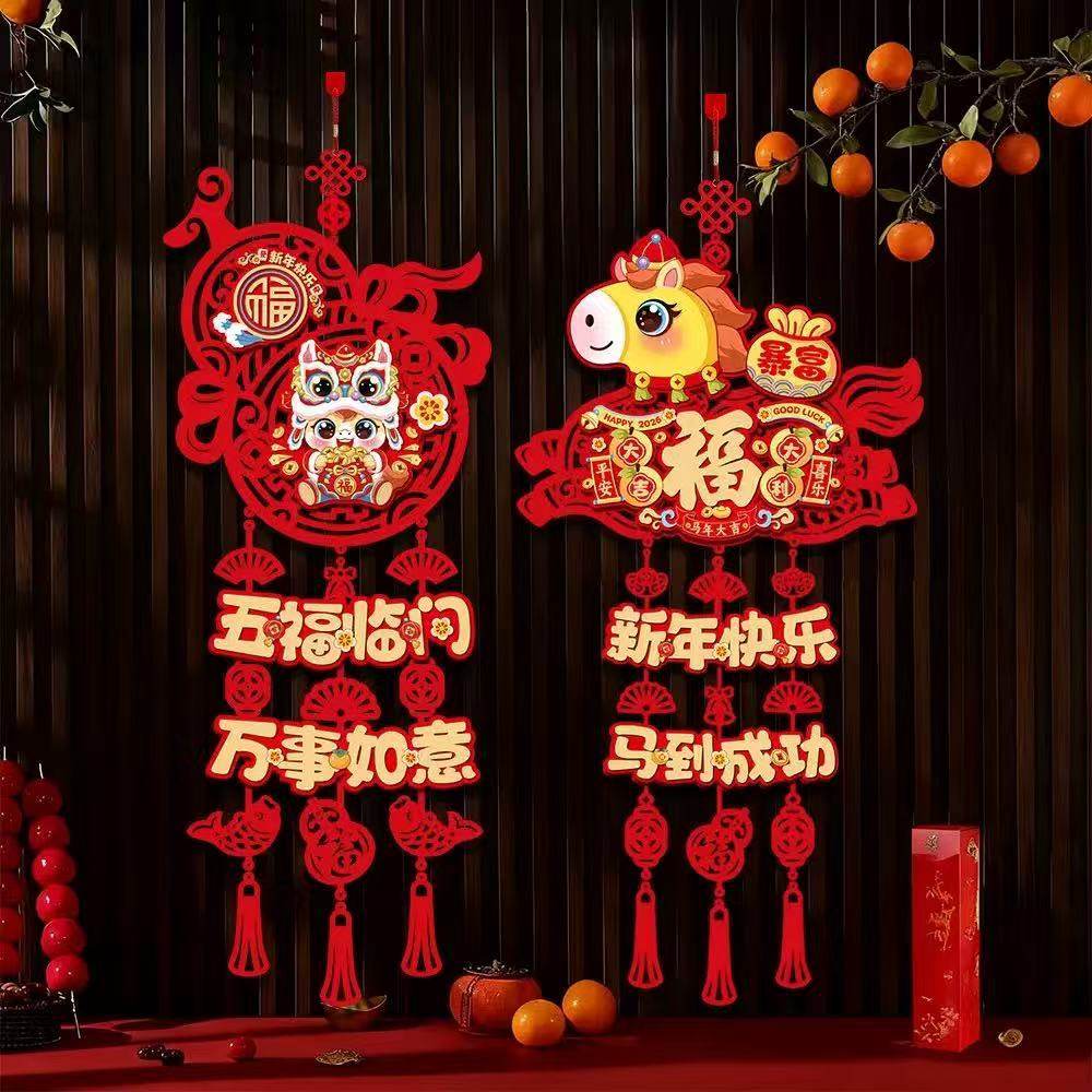 2026新款马年福字挂件春节过年家用入户门贴新年装饰布置年货挂饰,节庆用品/礼品,福字/窗花/窗贴,淘宝优惠券,粉丝福利购,淘宝优惠卷
