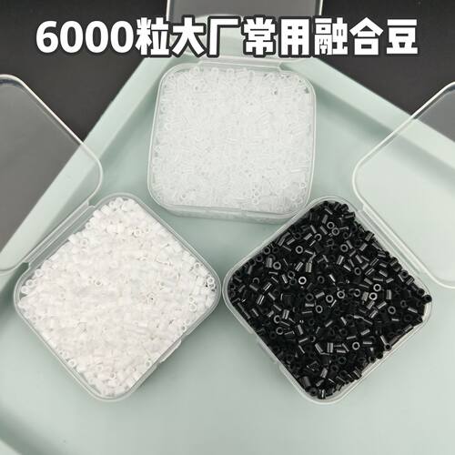 爆款拼豆常用色补充盒2.6mm黑白透豆mard黄豆豆diy高颜值红书同款