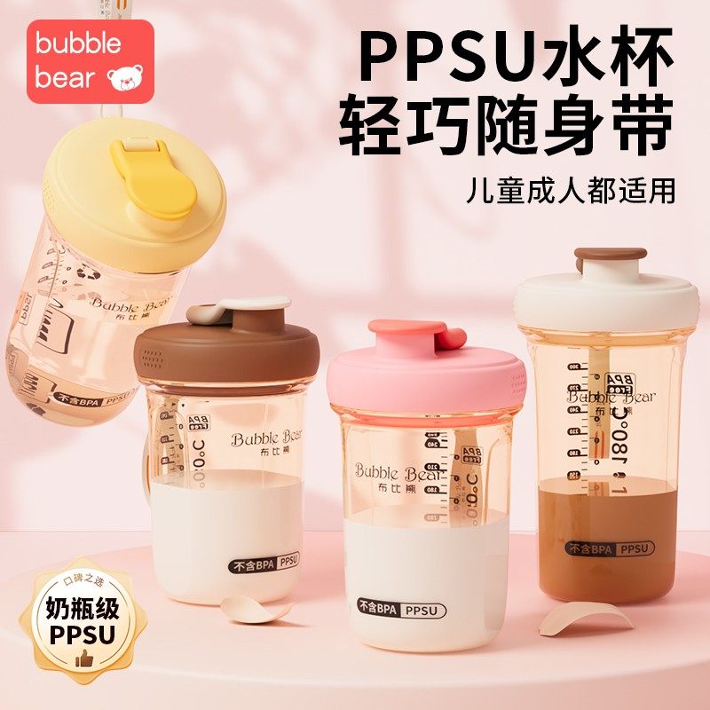 布比熊ppsu随手杯耐高温耐摔直饮杯敞口杯便携外出旅行学生水杯,户外/登山/野营/旅行用品,水杯,淘宝优惠券,粉丝福利购,淘宝优惠卷