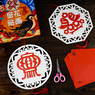窗花剪纸底板展示背景卡贴画diy幼儿园艺术作品中国风挂饰裱套装