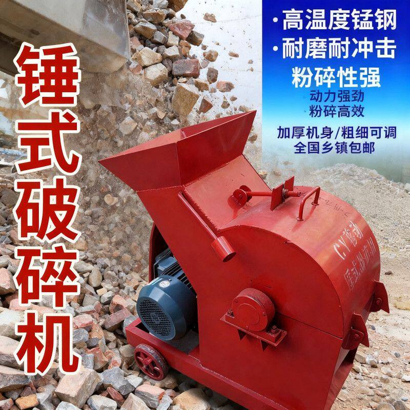 小型锤式移动粉碎机大型石头破碎机砖头瓦块粉碎机玻璃骨头粉碎机