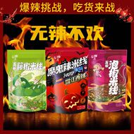 江西米粉谷物魔鬼辣米线无辣不欢泡椒藤椒米线懒人宿舍夜宵速食粉