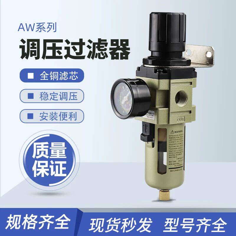 AW2000-02/02D空气过滤器单联件减调压阀SMC型自动排水气源处理