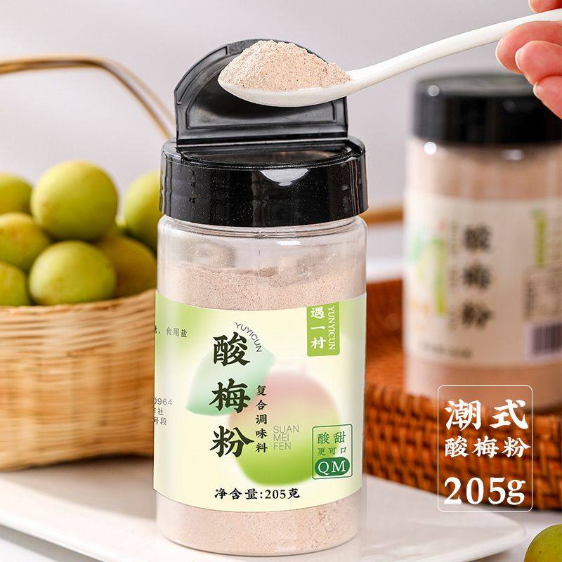 正宗酸梅粉瓶装话梅粉甘梅粉梅子粉蘸水果罐装调料家用潮汕酸梅粉