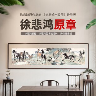顺丰发货《春山十骏图》超清复刻版手卷无框镜芯画画芯带亲章