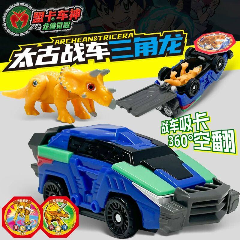 盟卡车神之龙兽觉醒萌卡太古三角龙儿童合体变形汽车男孩玩具霸王,玩具/童车/益智/积木/模型,儿童机器人/变形玩具,淘宝优惠券,粉丝福利购,淘宝优惠卷