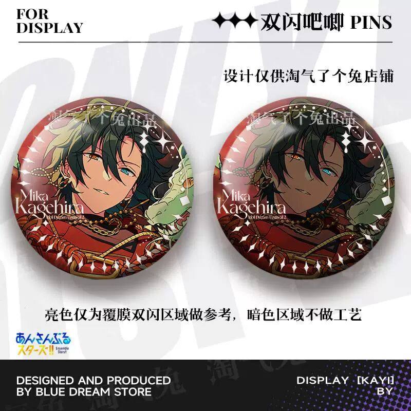 偶像梦幻祭2朔间零双闪吧唧谷子乱凪砂冰鹰北斗银葱徽章胸针礼物,模玩/动漫/周边/娃圈三坑/桌游,动漫徽章/立牌,淘宝优惠券,粉丝福利购,淘宝优惠卷