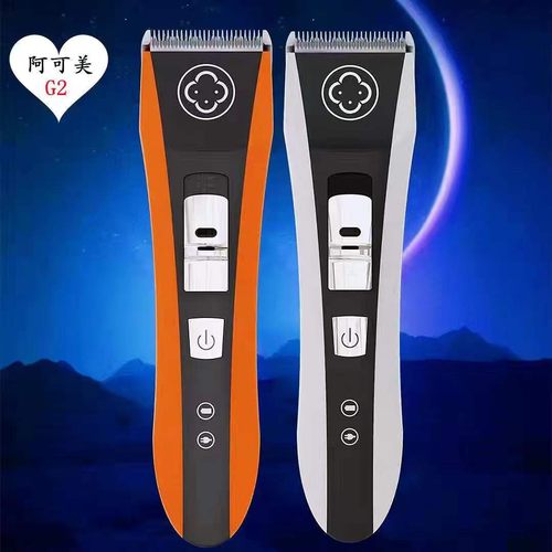 阿可美G2电推剪理发店发型师电动推轻便锋利发廊专业理发推超静音