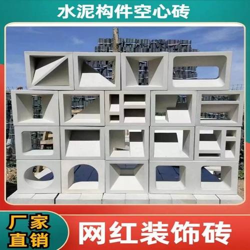 水泥空心砖镂空砖单孔多孔砖装饰砖立体正方形砌墙砖隔断墙网红砖