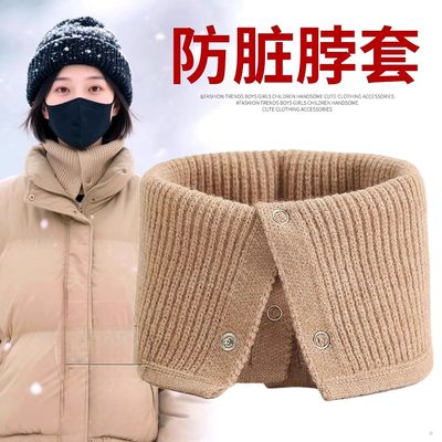 秋冬羽绒服防脏脖套男女颈椎假领加厚保暖毛线针织护脖子围巾围脖