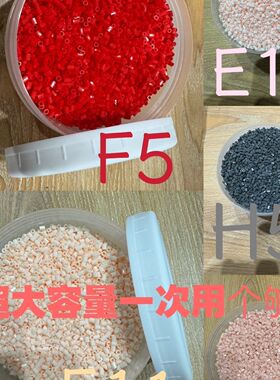 超大量补充豆F系列H系列E系列肤色拼豆2.6mm融合豆手工制作