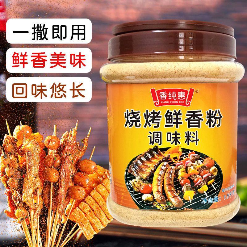 可口烧烤料摆摊专用家用烤肉腌制料酱料蘸料鲜香粉全套撒料烧烤店,粮油调味/速食/干货/烘焙,烧烤调料/腌料,淘宝优惠券,粉丝福利购,淘宝优惠卷