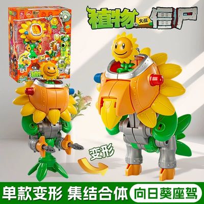 植物大战僵尸变形机甲玩具沙漠机器人5合1全套橄榄球战车鲨鱼博士