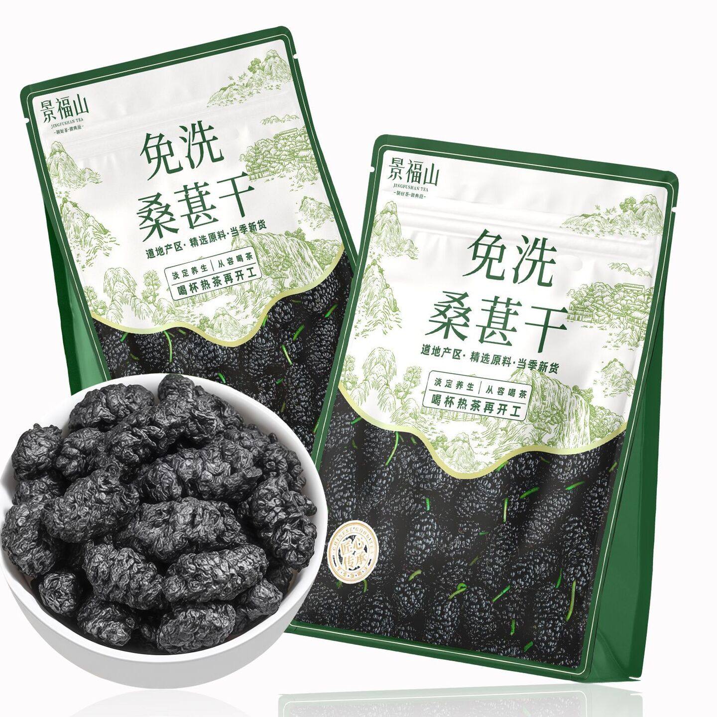 景福山桑葚干精选大果新疆黑桑葚子可搭桑葚红花泡水喝花草茶袋装,茶,组合型花茶,淘宝优惠券,粉丝福利购,淘宝优惠卷