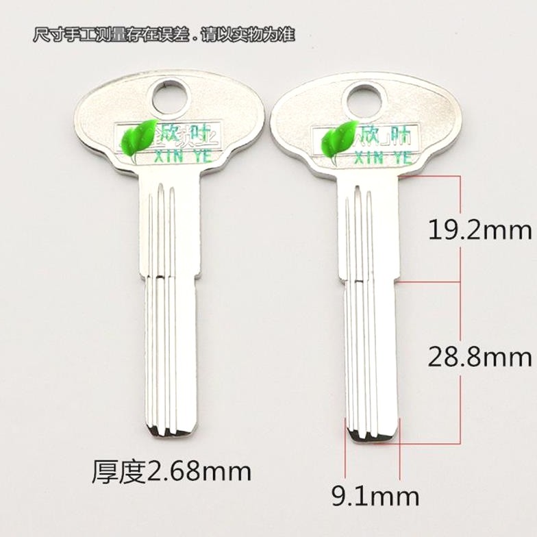 5个包邮李文锁城1号双排曲线钥匙坯超B级钥匙料钥匙胚大全坯子