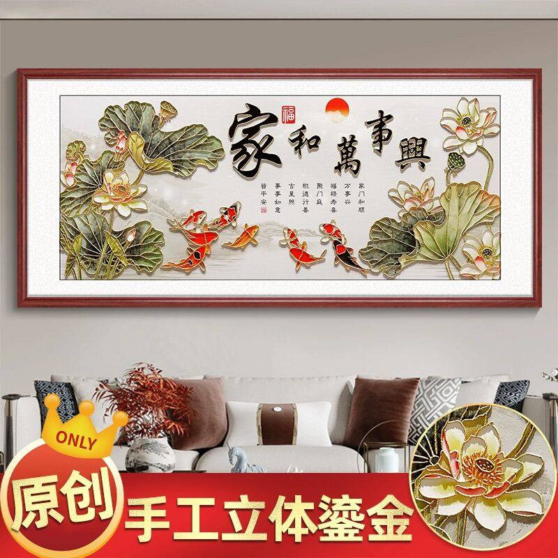 荷花鱼图客厅装饰画新中式沙发背景墙挂画餐厅画家和万事兴字画,家居饰品,现代装饰画,淘宝优惠券,粉丝福利购,淘宝优惠卷