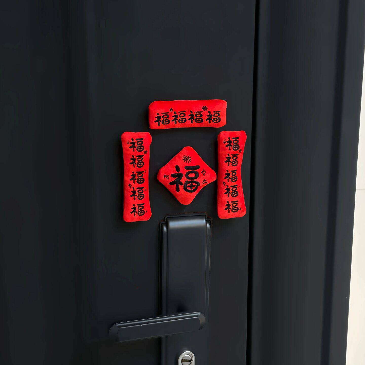 【接福啦】毛绒对联迷你磁吸小对联新年挂饰入户门智能门锁装饰