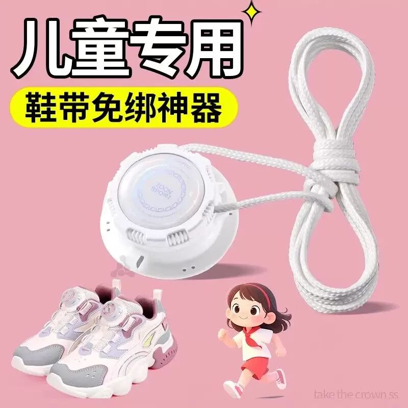 儿童运动鞋鞋带免系神器小孩简易卡扣旋转纽扣替换松紧固定器篮球