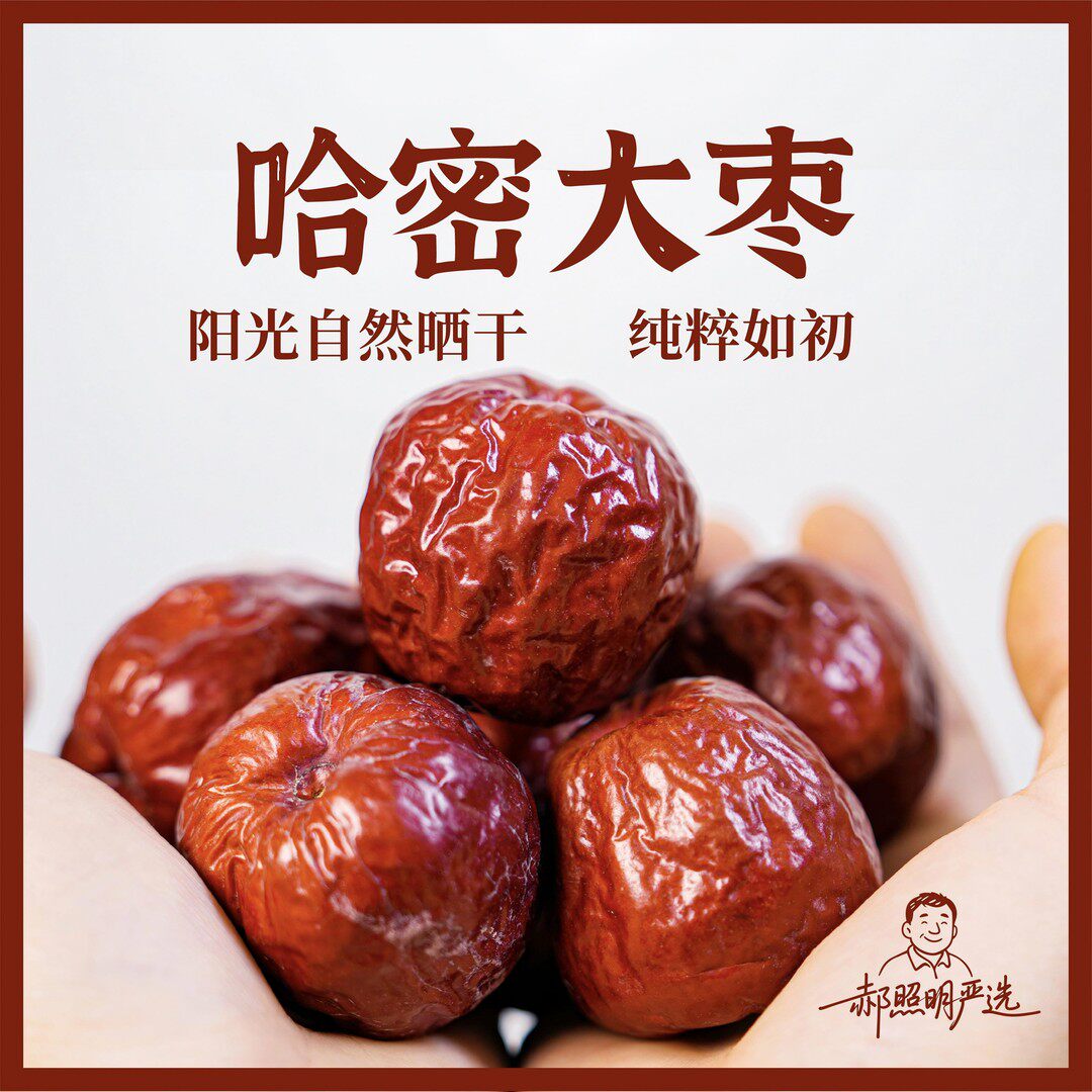 哈密特产25年大红枣个大饱满香甜可口零食