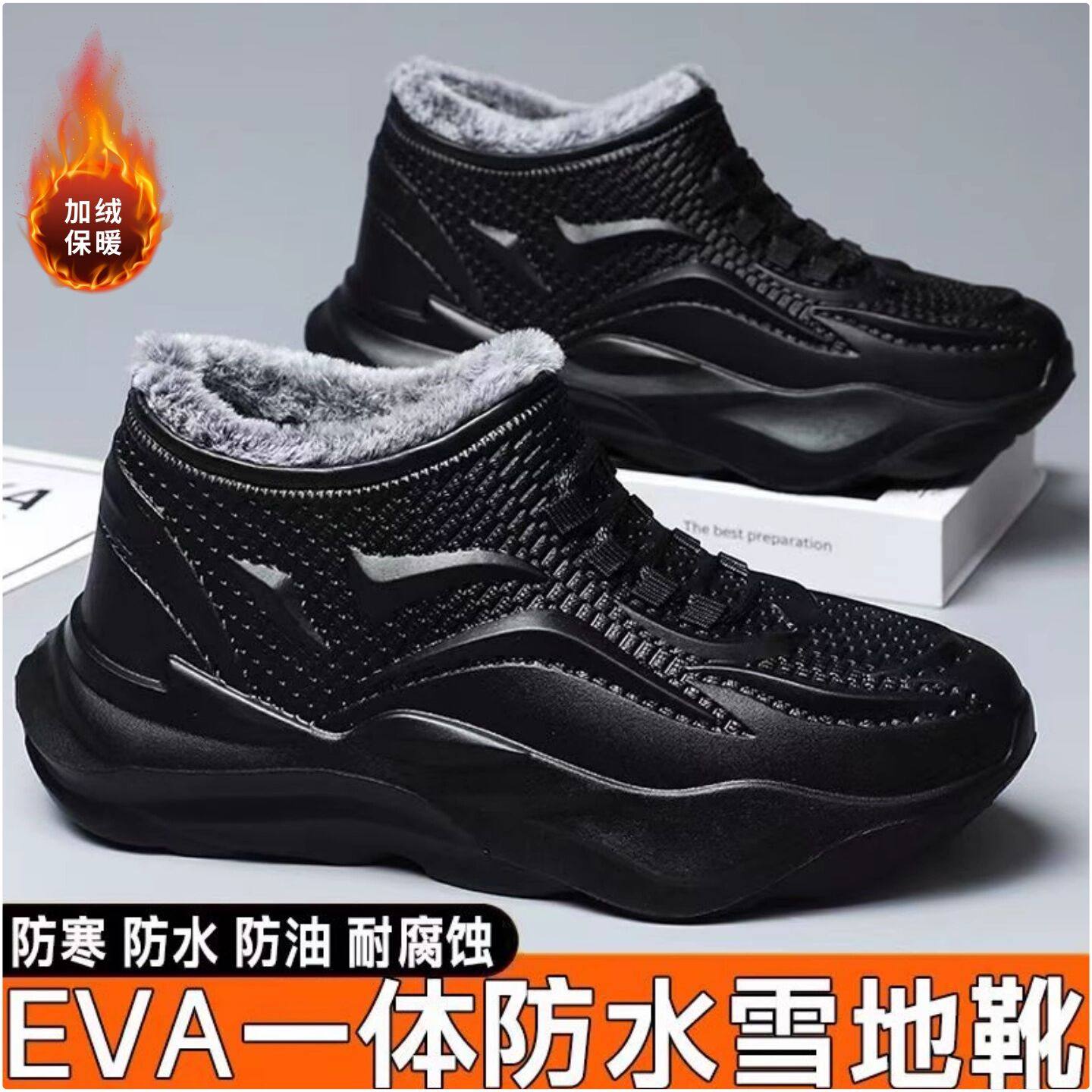 新款防水雪地男款加绒保暖EVA防滑外穿水鞋雨靴雨鞋超厚冬季外穿