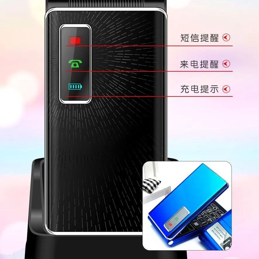 送座充翻盖接听老年机全网通4G高清通话大喇叭大电池大字体老人机