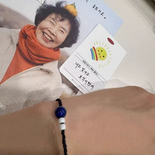 韩国男团金奎彬同款手绳 手工编织慈善公益手工手链粉丝周边手饰