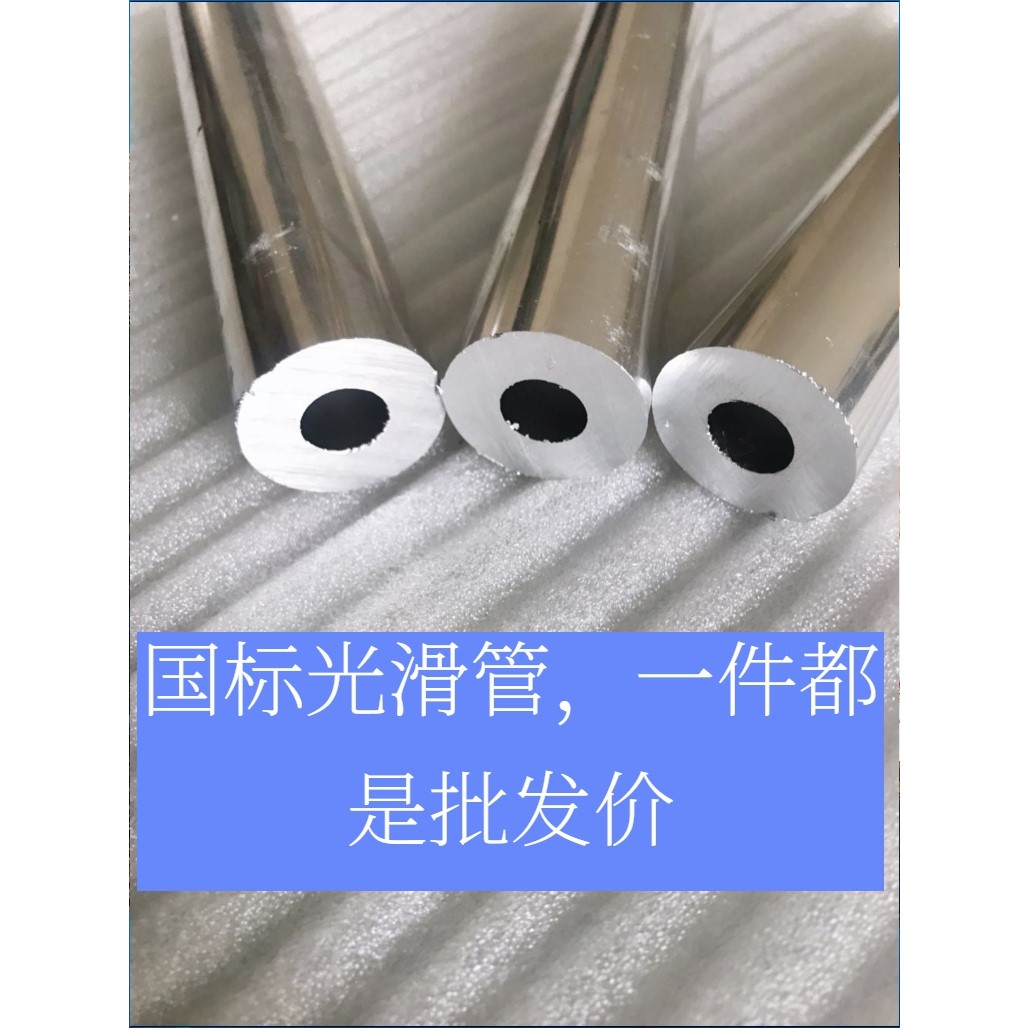 6061国标铝管子外径36-37MM内孔12mm28.5mm31毫米铝合金硬管6063