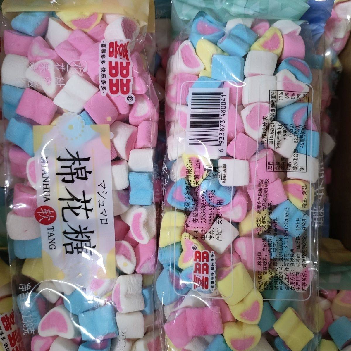 138g棉花糖混装小爱心彩色小包装蛋糕店烘焙牛轧原料喜多多