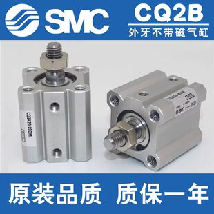 75D 100 SMC型外牙气缸CQ2B25