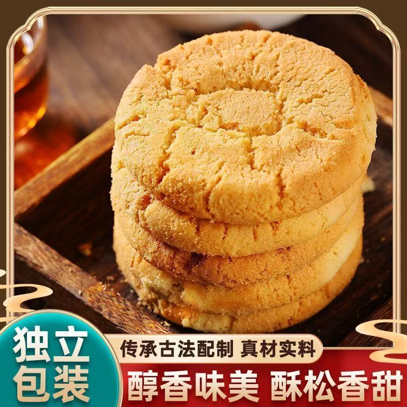 老式桃酥传统饼干网红零食早餐宵夜点心糕点特产休闲小吃