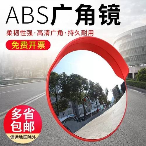 圆交通反光镜道路广角转角镜路口凸面镜室外凹凸镜球面车库转弯镜