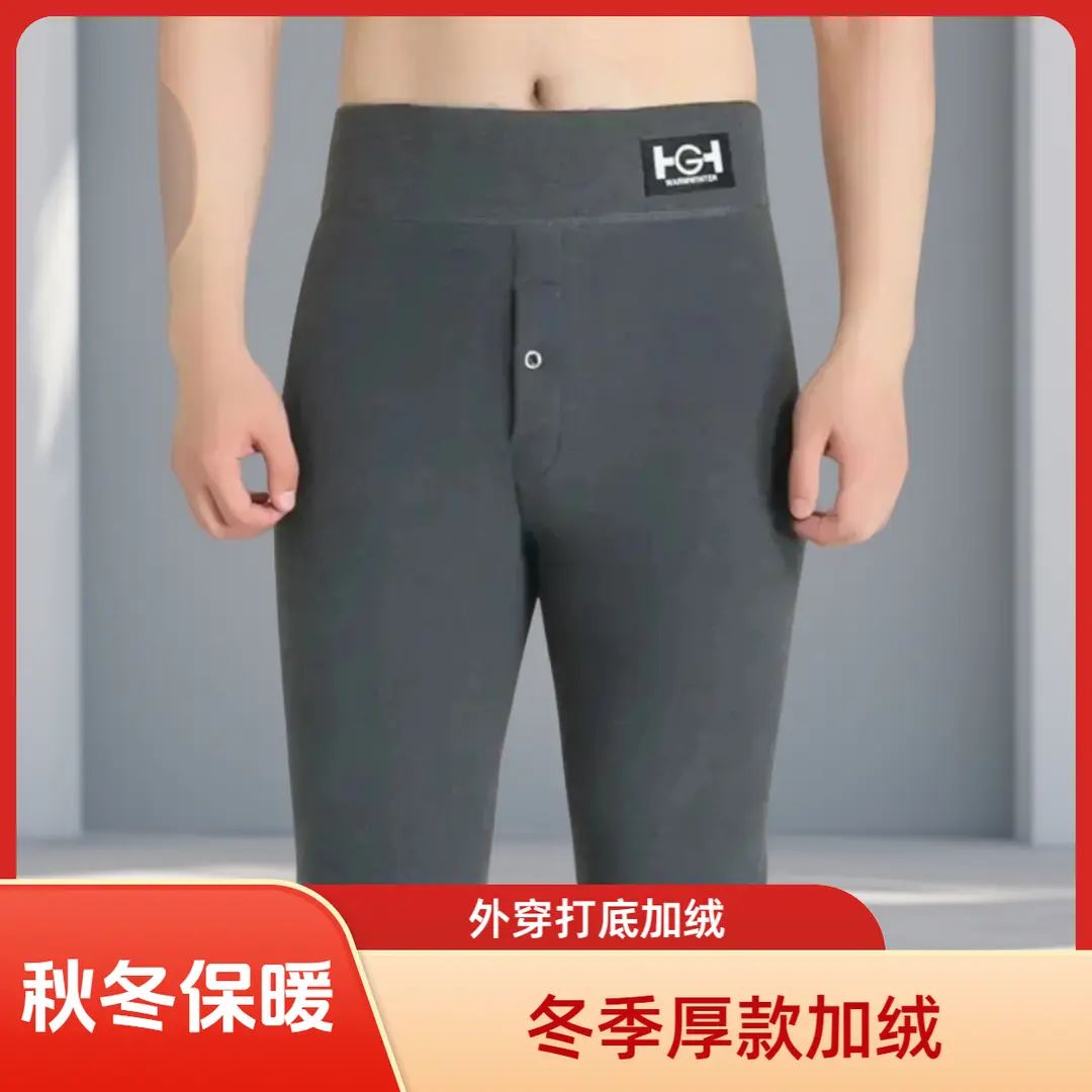 慕尚精品男装男士新款冬季加绒加厚打底裤高腰紧身大码外穿棉裤