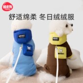 嬉皮狗狗狗羽绒服2025新款 冬装 比熊泰迪宠物小型幼犬四脚衣服0618