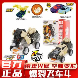 爆裂飞车5晶码迷踪赤凌风超音刀爆烈第四季狂火雄狮烈狱炎虎弹射